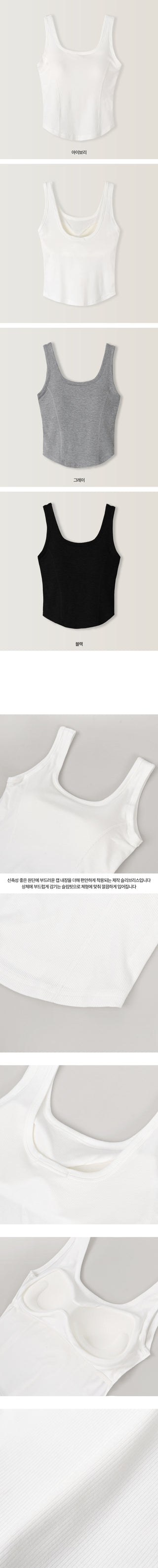 Slim sleeveless top with built-in cups - 3 colors