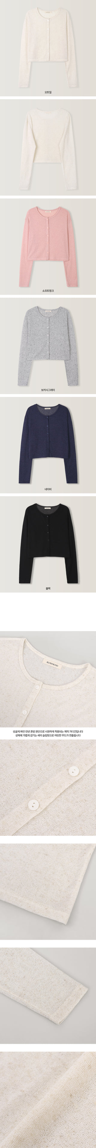 (5 colors) Sheer Summer Cardigan