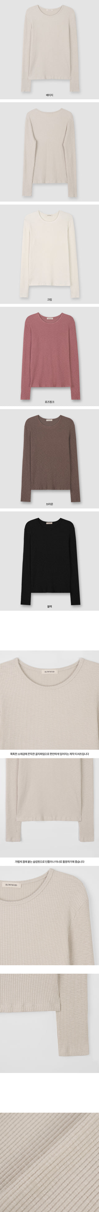 Slim Rib T-Shirt - 5 Colors