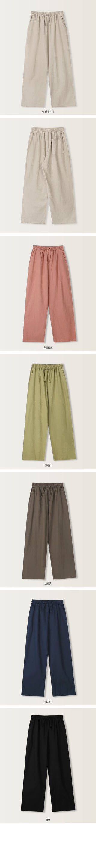 Wood Linen Wide Pants - 6 Colors
