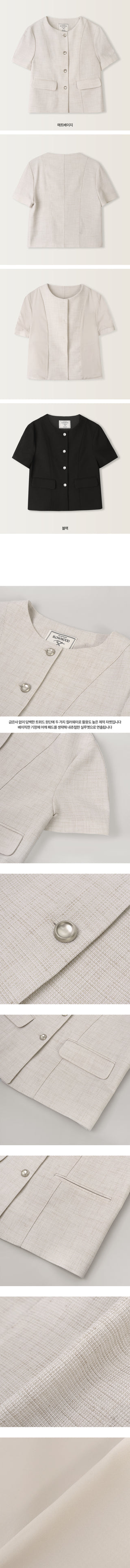 Summer Half Tweed Jacket - 2 colors