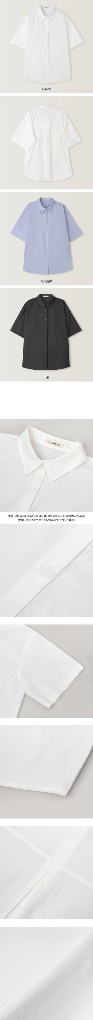 Real Over Half Shirt - 3 Colors