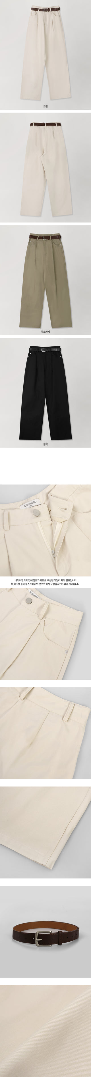 [Belt set] (basic/long) Wide pants - 4 sizes