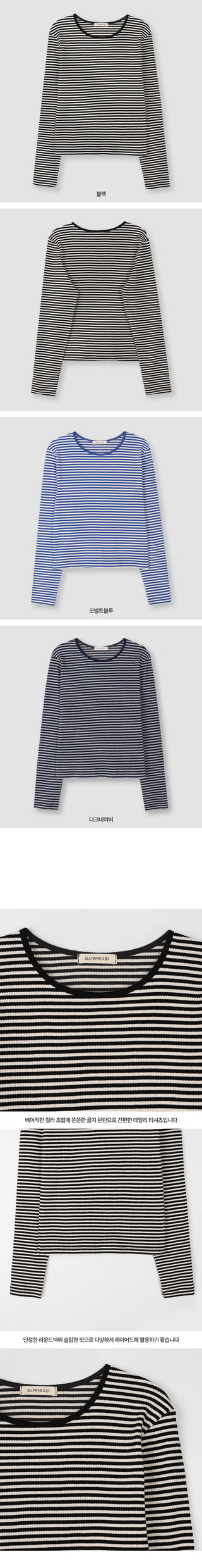 Striped T-shirt - 3 colors