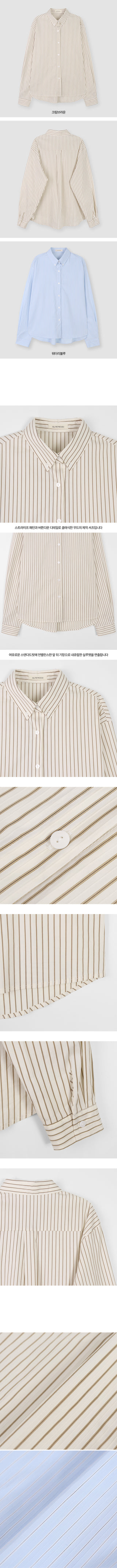 Modern Stripe Shirt - 2 Colors