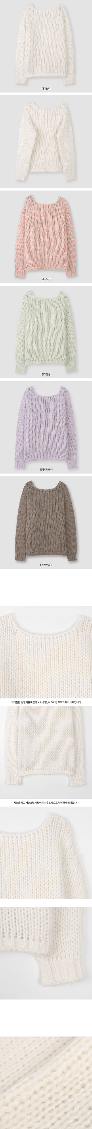Hairy Knit - 5 colors