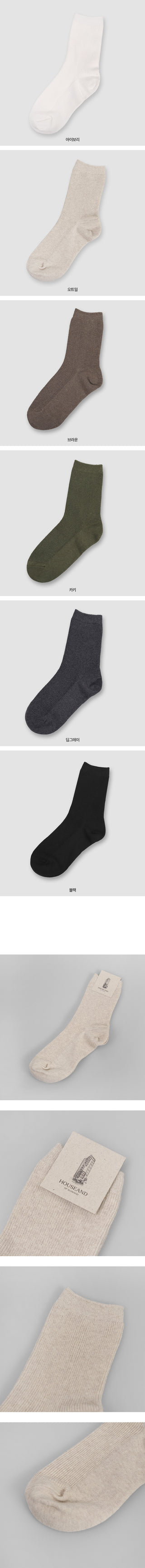 Daily Socks - 6 Colors
