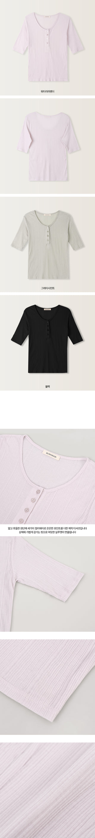 Slim Summer Rib T-Shirt - 3 Colors