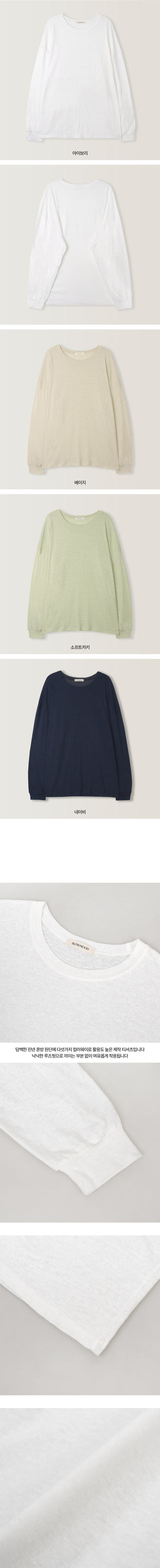 Sweat Linen T-Shirt - 4 Colors