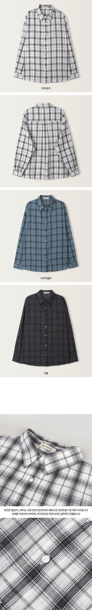 Check shirt - 3 colors