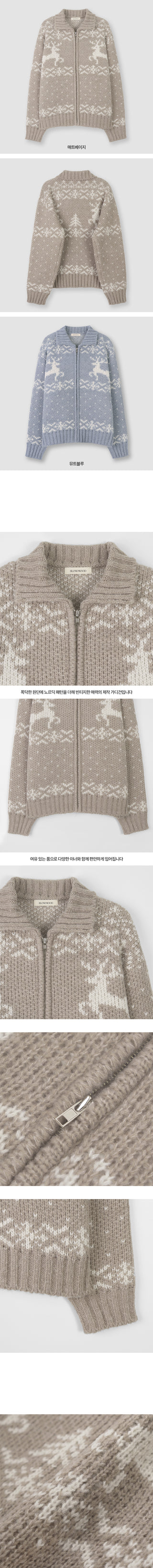 Snow knit hoodie - 2 colors
