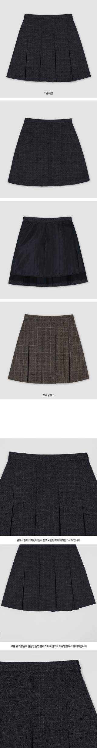 Pleated skirt - 3 sizes
