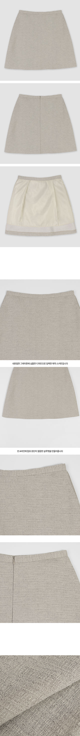 Auto Gray Mini Skirt (Set-up) - 4 sizes