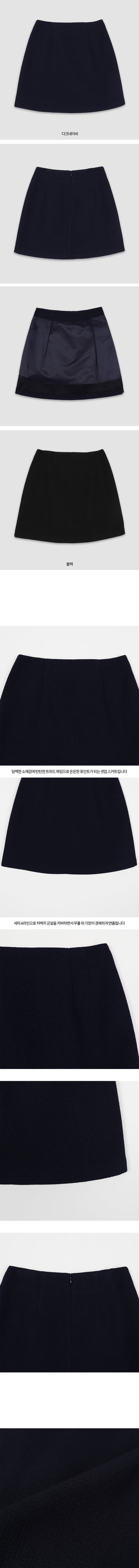 A Tweed Skirt (set-up) - 3 sizes
