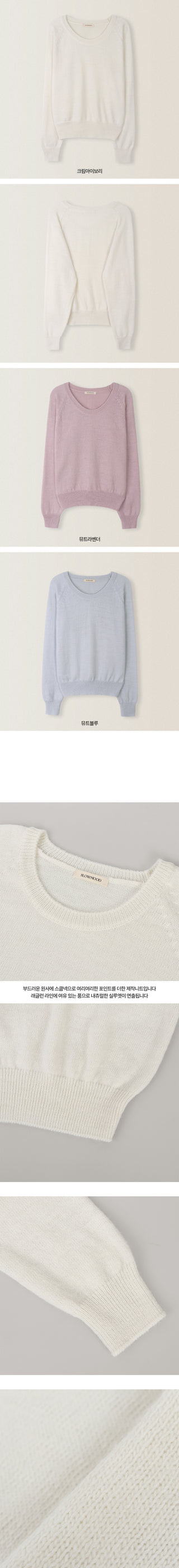 U-neck pastel knit
