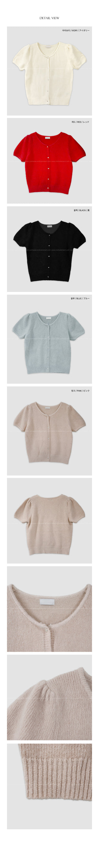 (5 colors) Angora Short-Sleeve Cardigan