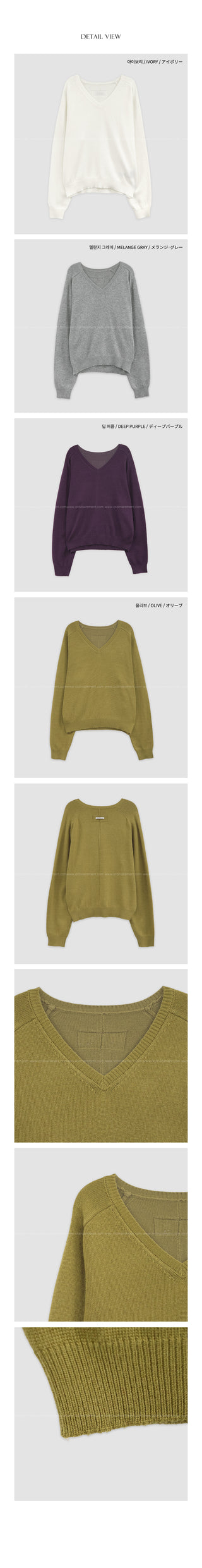 (4 colors) Basic V-neck knit