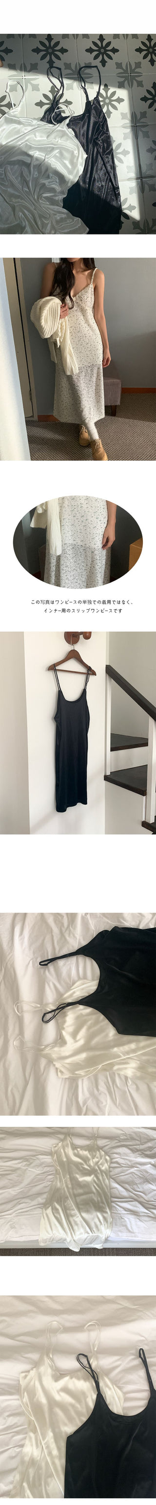 [Adjustable Shoulder Straps] Inner Layered Dress