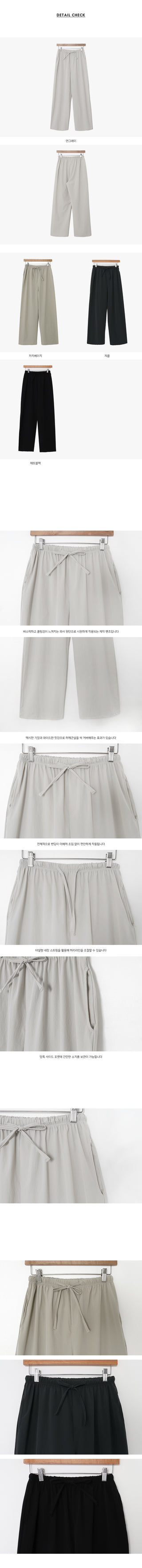 (basic/long) Cool wide pants - 4 colors