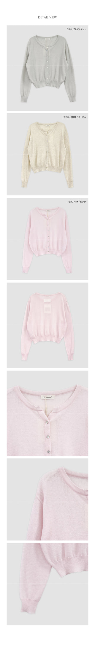 [3 colors] Cleanser Light Basic Cardigan