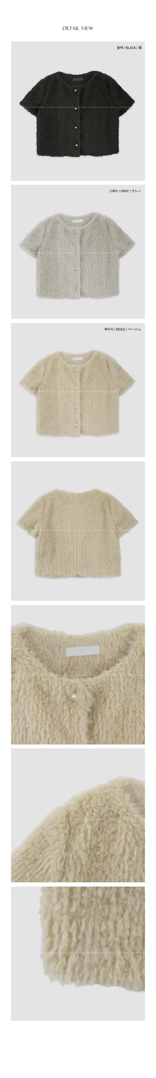 (3 colors) Short-sleeved fur cardigan