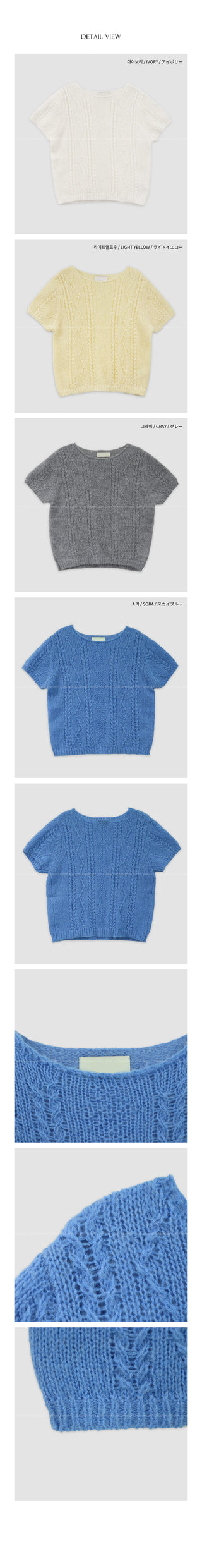 Mohair short-sleeved knit