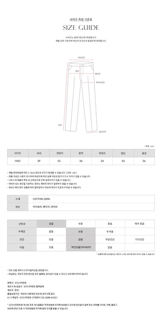 (3 colors) Wide Pants