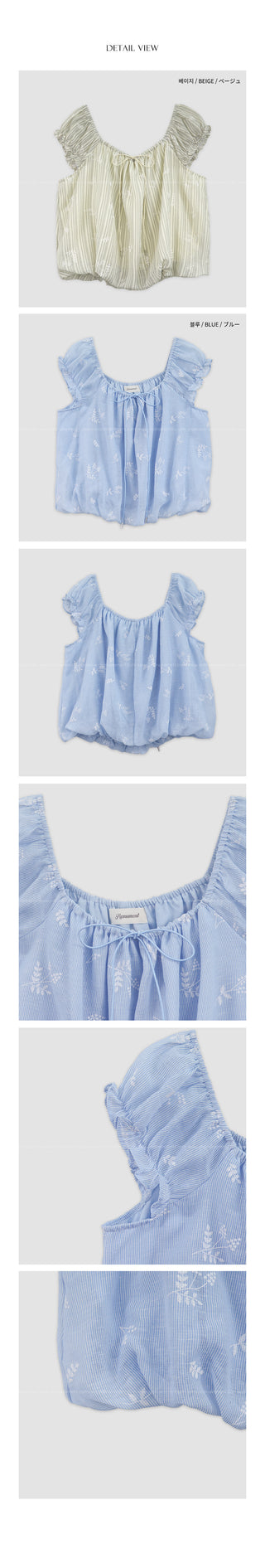 (2 colors) Striped puff blouse