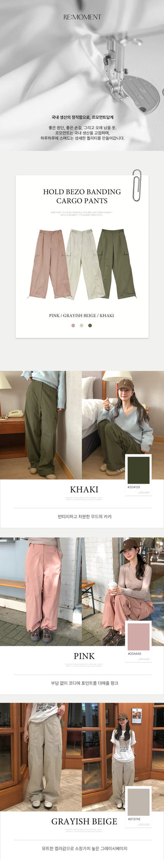 (3 colors) Elastic Waist Cargo Pants
