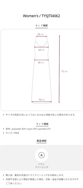 Summer Layered Bustier Mini Ribbon Rib