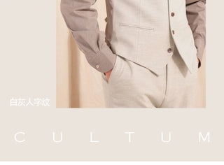 [CULTUM] Herringbone Brushed Flannel Suit Vest