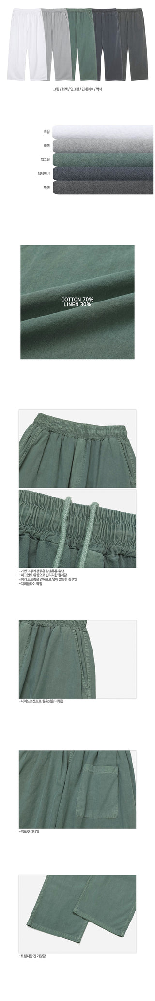 Libero Pigment Linen Long Wide Pants
