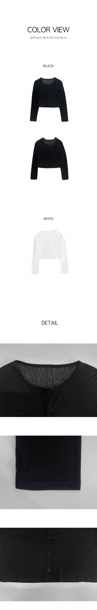 See-through summer cardigan