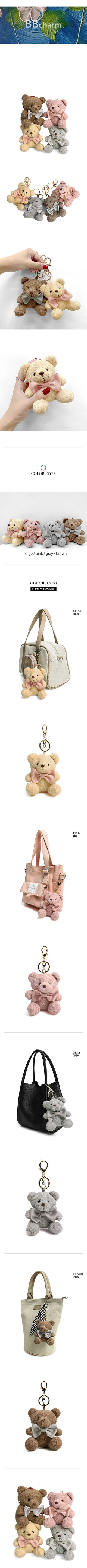 Ribbon Bear Bag Charm Keychain