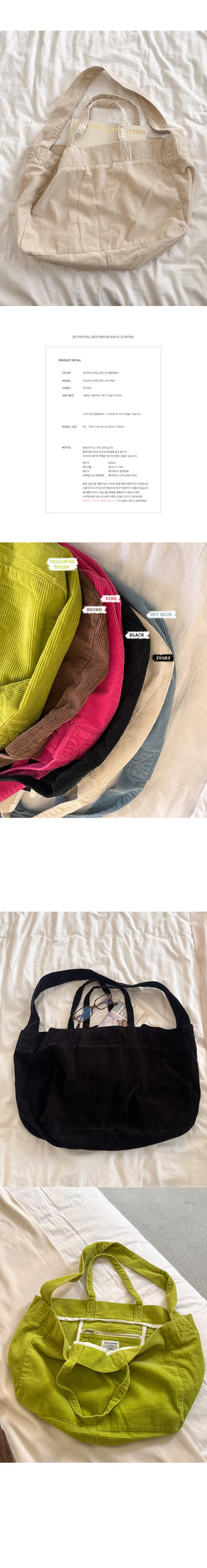 Corduroy 2-Way Tote Bag/Shoulder Bag
