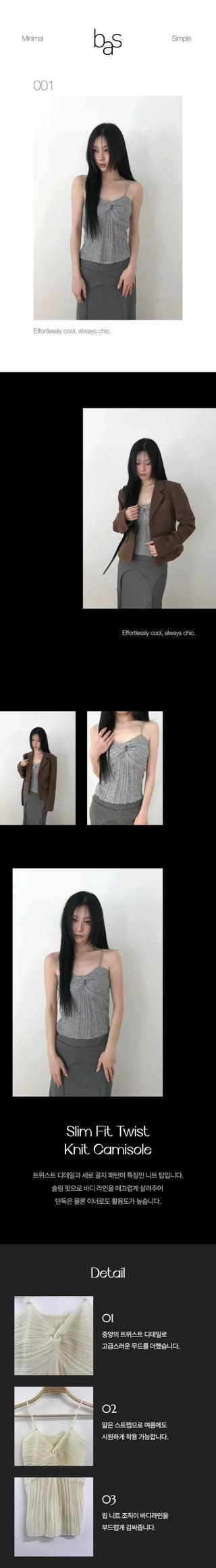 Slim Fit Twist Vertical Ribbed Knit Sleeveless Top