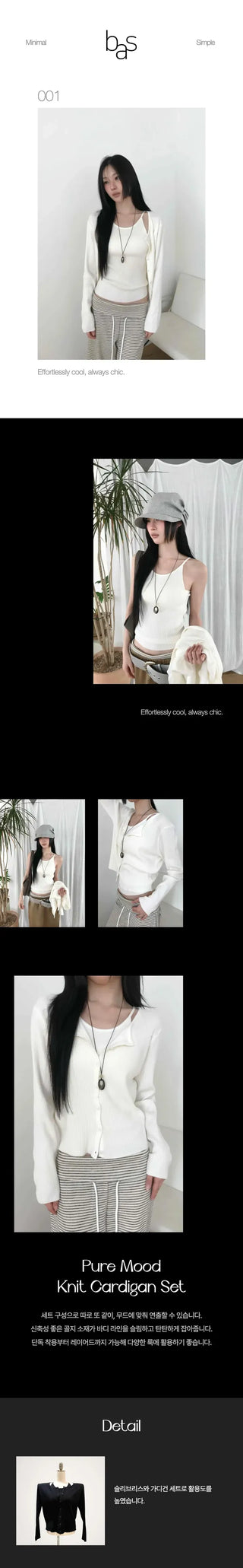 Round Neck Short Knit Cardigan Set