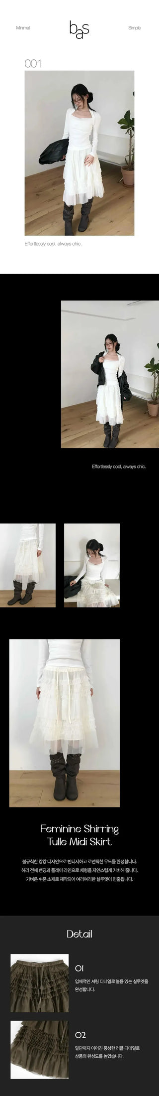 Shirred Layered Tulle Mesh Midi Skirt