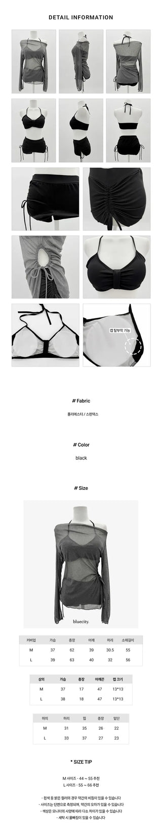 Ash Mood Off-Shoulder Shirred Cover-up Set Bikini Swimsuit
