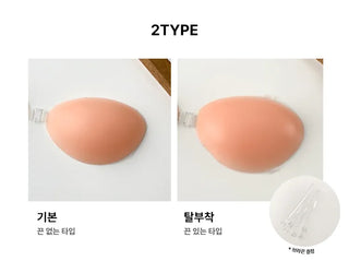 All-Purpose Silicone Adhesive Breast Maker Nude Bra 3 Sizes