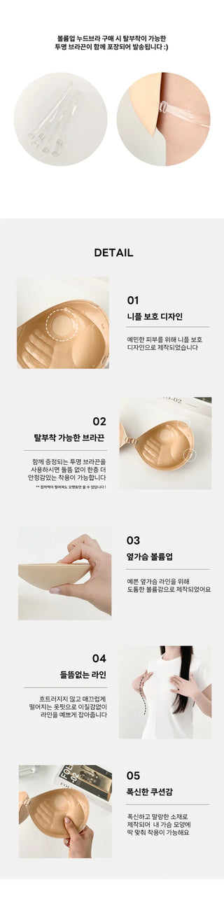 Undetectable Breast Lift, Super Push-up Silicone, Strapless Nude Bra, Adhesive Bra Collection