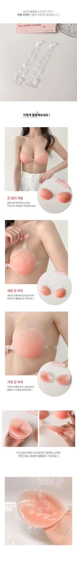 Undetectable Breast Lift, Super Push-up Silicone, Strapless Nude Bra, Adhesive Bra Collection