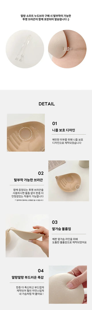 Undetectable Breast Lift, Super Push-up Silicone, Strapless Nude Bra, Adhesive Bra Collection