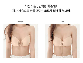 Corset Strap Bust Up Adhesive Winged Nude Bra