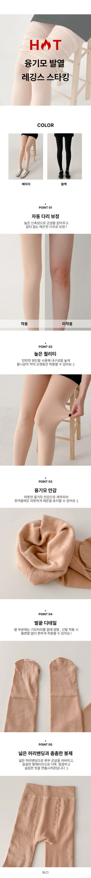 Compression Illusion Brushed Fleece Faux High-Elasticity Fur Lining Thick Winter Stockings