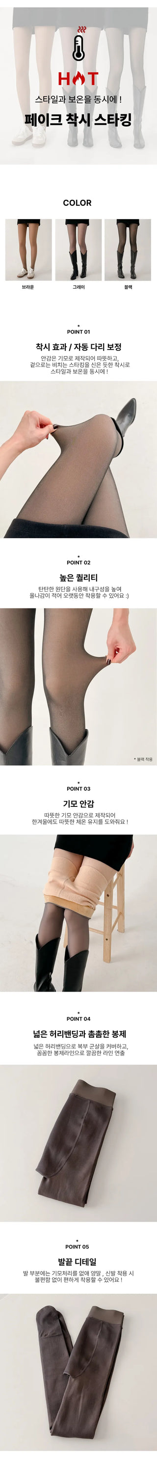 Compression Illusion Brushed Fleece Faux High-Elasticity Fur Lining Thick Winter Stockings