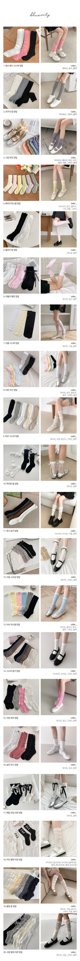 Summer Outfit Socks, See-through Knee Socks, Ribbon Long Socks Collection