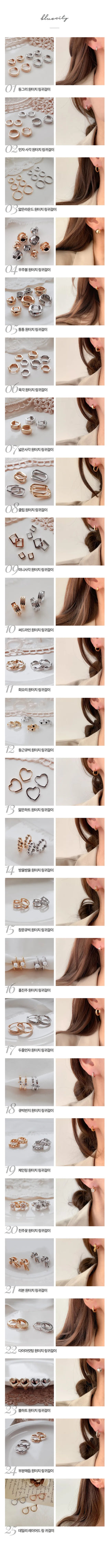 One-Touch All-Daily Mini Gold Silver Heart Cubic Bold Ring Earrings