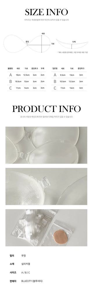 Transparent Volume-Up Clear Swimsuit Nude Bra 2 Types