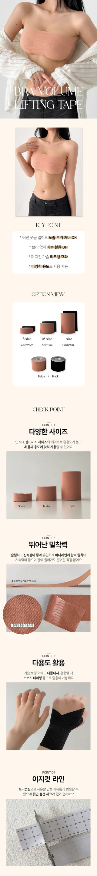 Lift-up Bra Volume Silicone Tape 3 Types